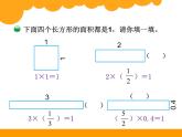 3.4倒数PPT课件 - 北师大版