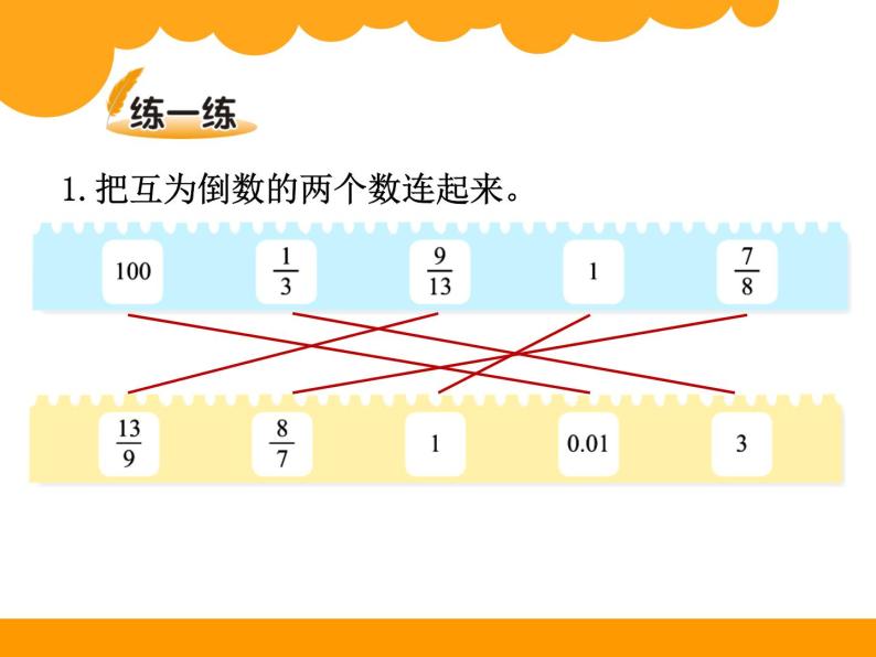 3.4倒数PPT课件 - 北师大版06