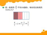 5.1分数除法一PPT课件 - 北师大版