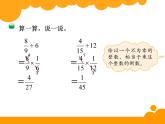 5.1分数除法一PPT课件 - 北师大版