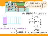 5.3分数除法三PPT课件 - 北师大版