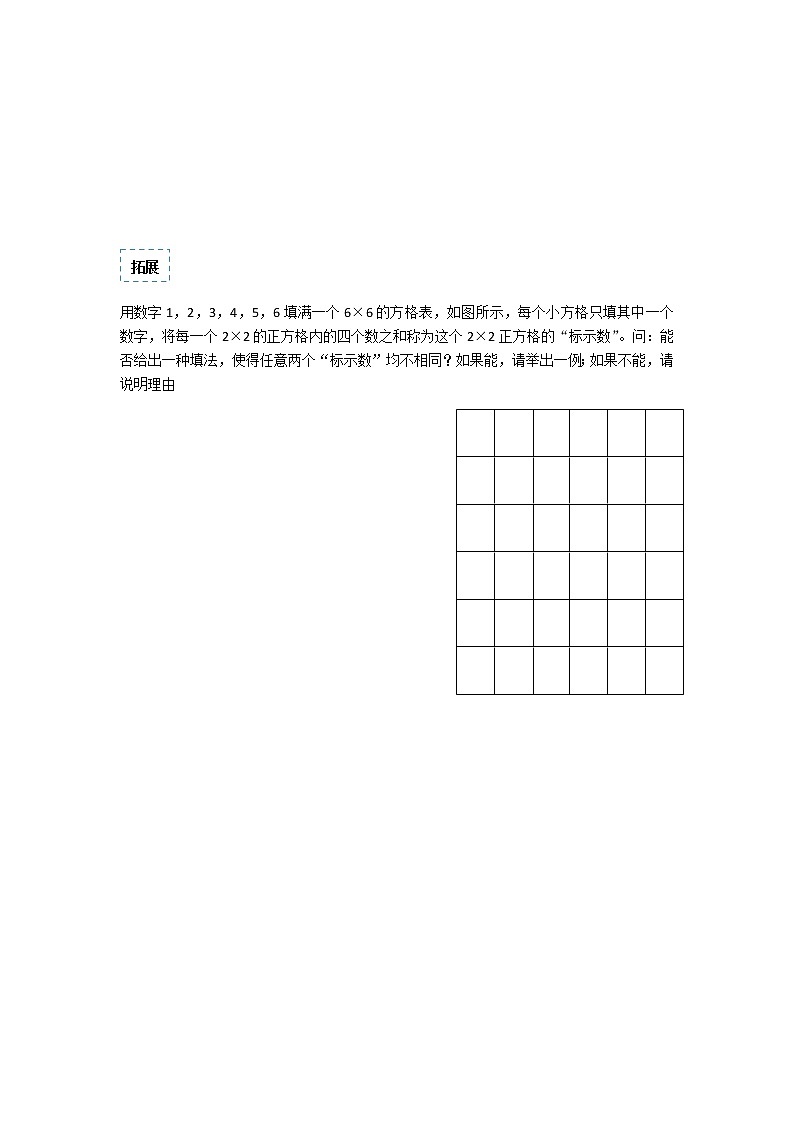 六年级下册数学试题-小升初专题培优：抽屉原理的综合运（含答案）全国通用第3页
