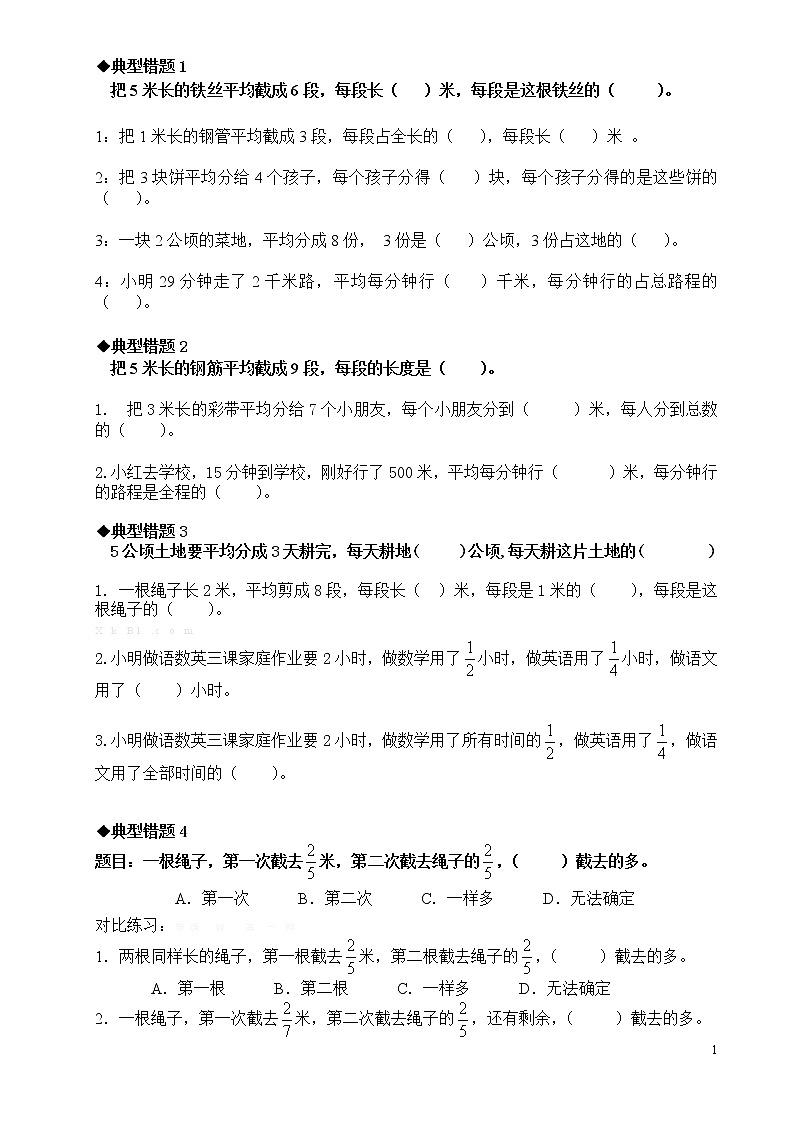 苏教版小学数学五下期末检测卷 (43)第1页