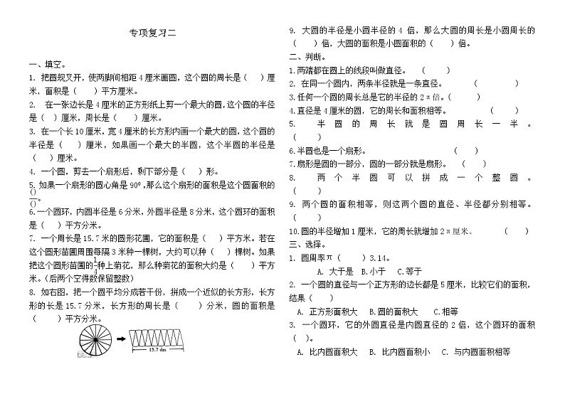 苏教版五下数学专项复习二练习第1页