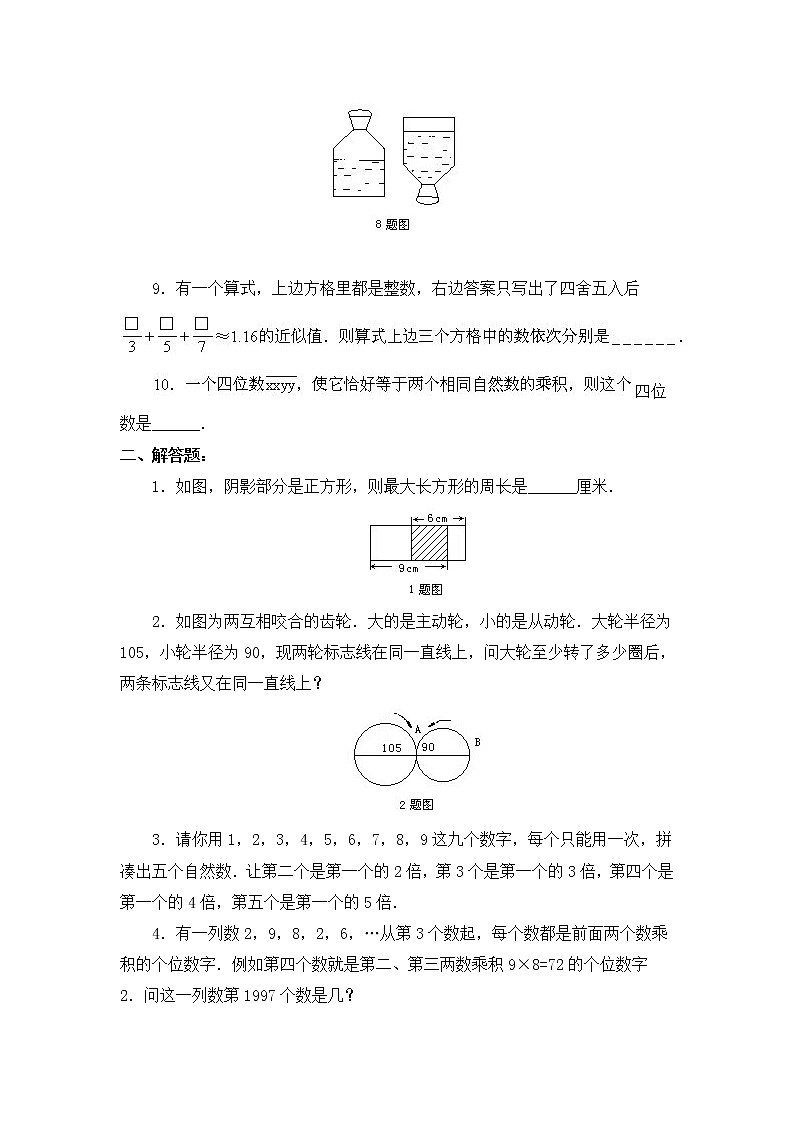 苏教版数学六年级下册60集合60套试题小升初经典试题附答案 (13)第2页