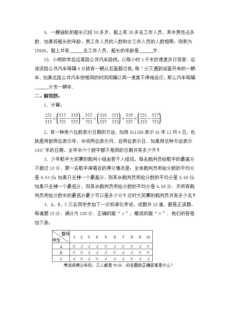 苏教版数学六年级下册60集合60套试题小升初经典试题附答案 (20)02