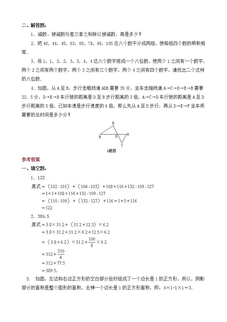 苏教版数学六年级下册60集合60套试题小升初经典试题附答案 (50)第2页
