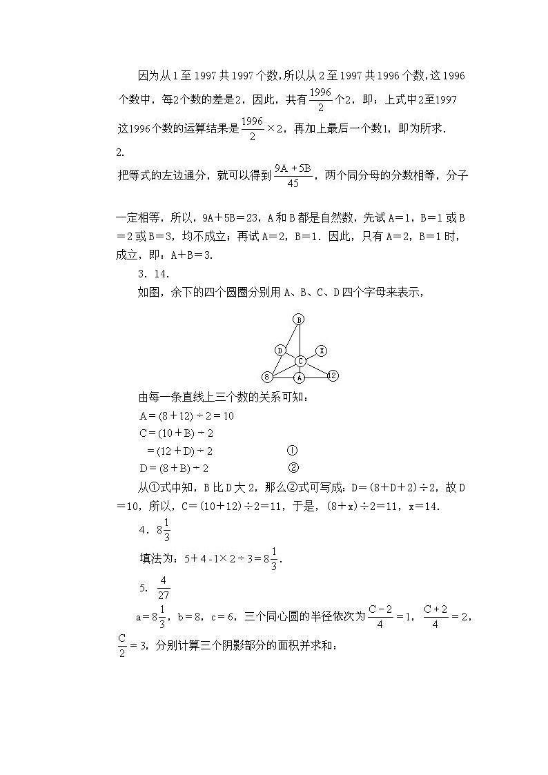 苏教版数学六年级下册60集合60套试题小升初经典试题附答案 (53)第3页