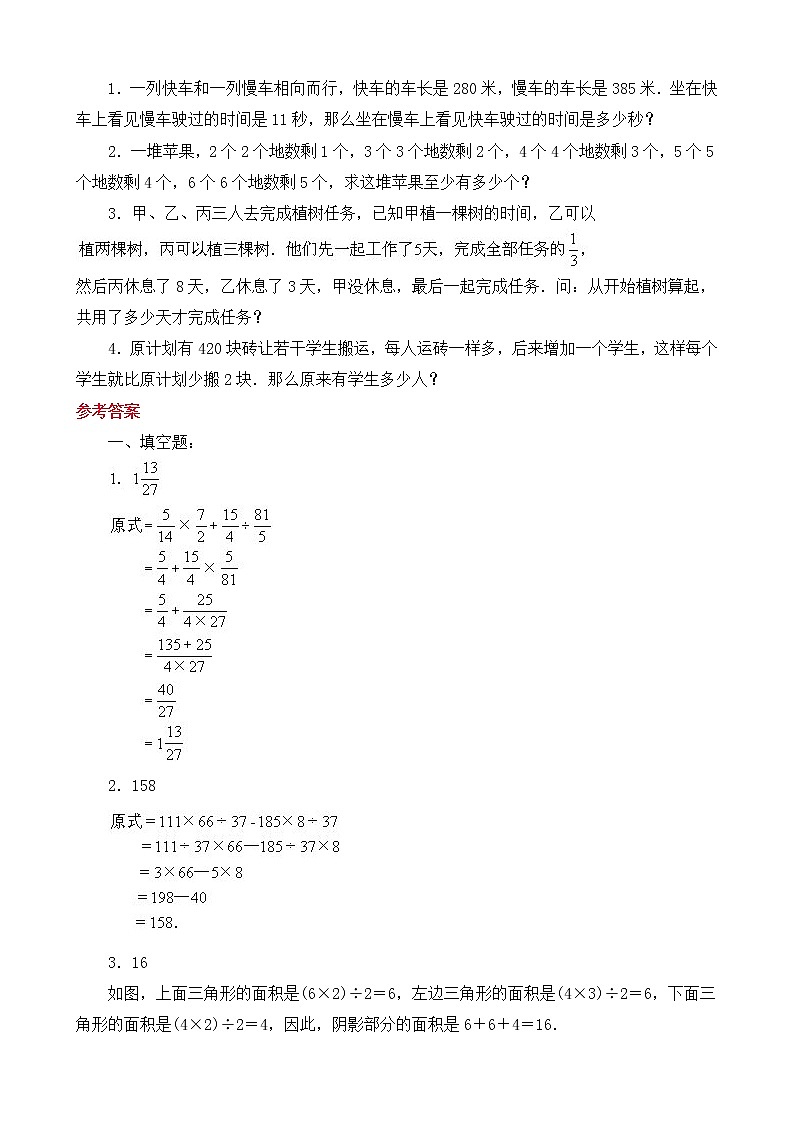 苏教版数学六年级下册60集合60套试题小升初经典试题附答案 (55)第2页