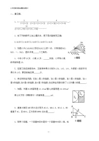 苏教版数学六年级下册60集合60套试题小升初经典试题附答案 (9)