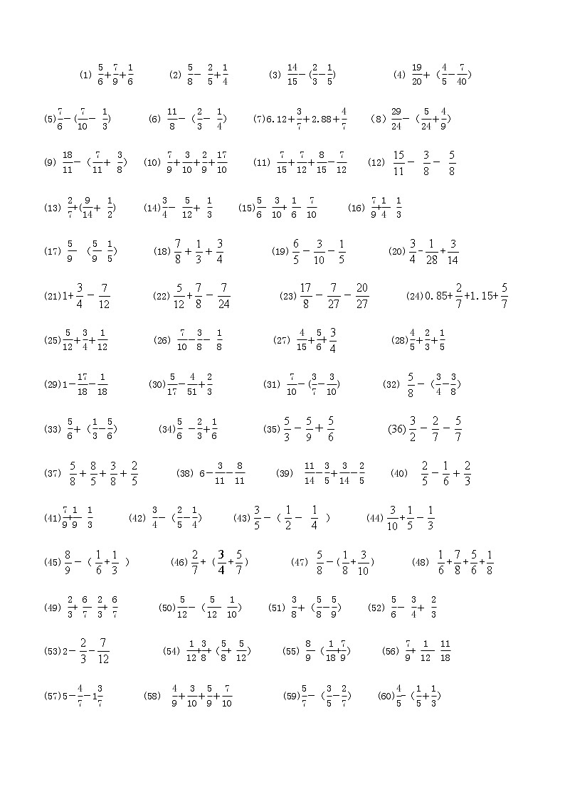 苏教版五年级数学下册计算题01