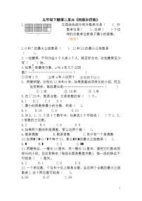 小学苏教版三 倍数与因数测试题