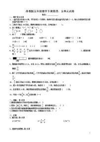 数学五年级下册五 分数加法和减法单元测试一课一练