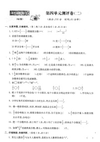 小学数学苏教版五年级下册四 分数的意义和性质练习题