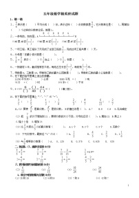 数学五年级下册五 分数加法和减法巩固练习