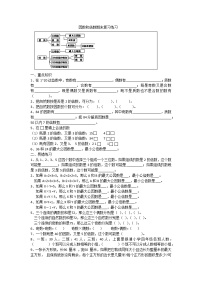 小学苏教版三 倍数与因数达标测试