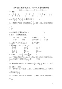 小学苏教版六  圆单元测试一课一练