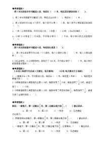 苏教版五下数学典型错题