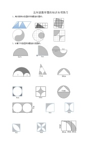 小学数学苏教版五年级下册六  圆达标测试