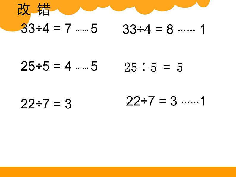 二年级下册数学课件-《搭一搭（二）》 北师大版(共18张PPT)第3页