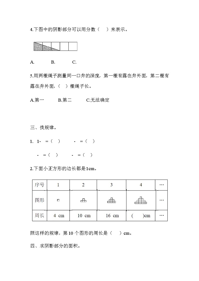 苏教版五年级下第七单元测试题03