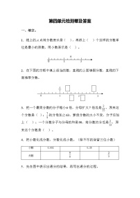 小学数学苏教版五年级下册四 分数的意义和性质单元测试同步训练题