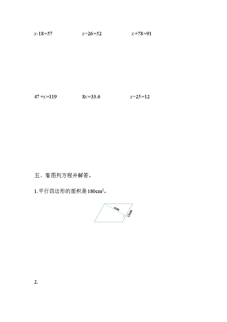 苏教版五年级下第一单元测试题03