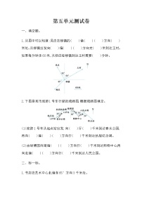 数学六年级下册五 确定位置单元测试当堂检测题