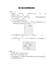 苏教版四年级下册八 确定位置单元测试课时练习