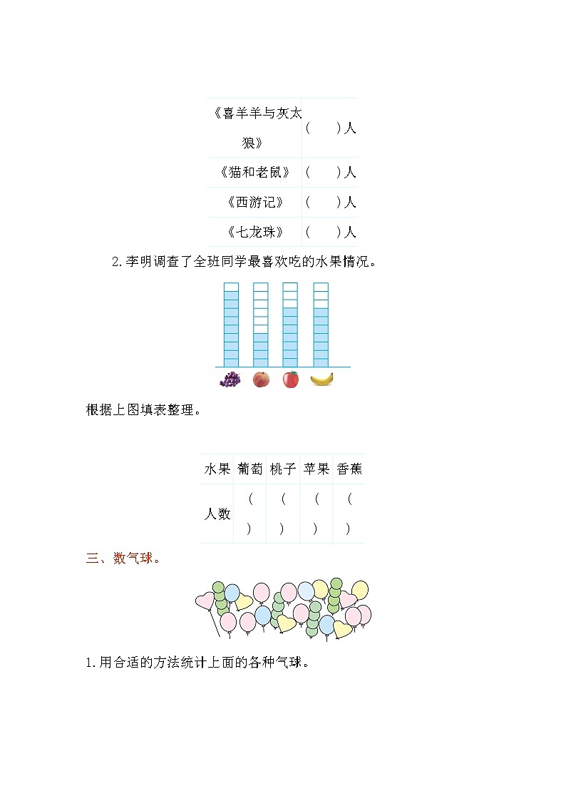 苏教版三年级下第九单元单元测试题02