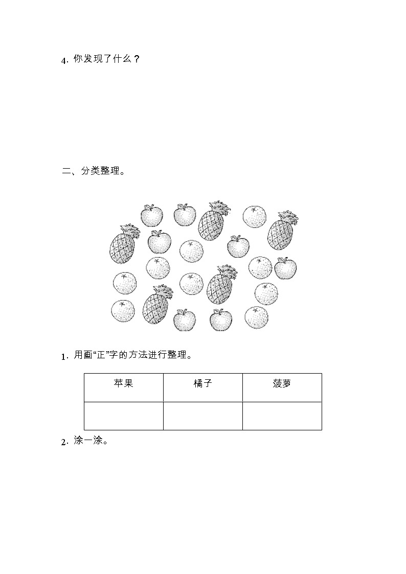 全易通数学青岛版二年级下第九单元测试题02
