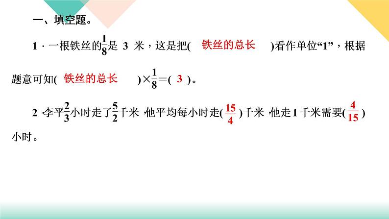 第8天 分数、百分数应用题第3页