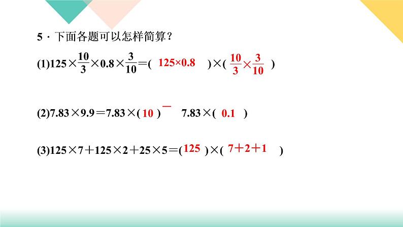 第38天 专题训练二 数的运算第6页