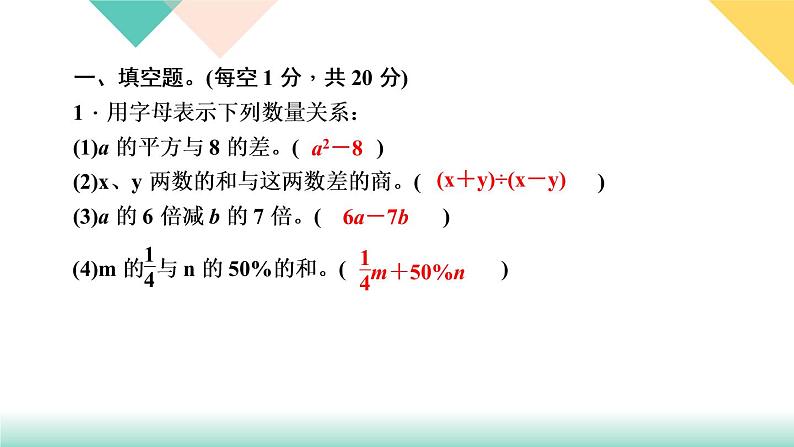 第39天 专题训练三 式与方程第3页