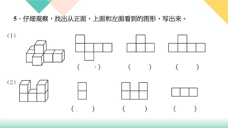 第43天 专题训练七 图形的位置与运动 练习PPT07