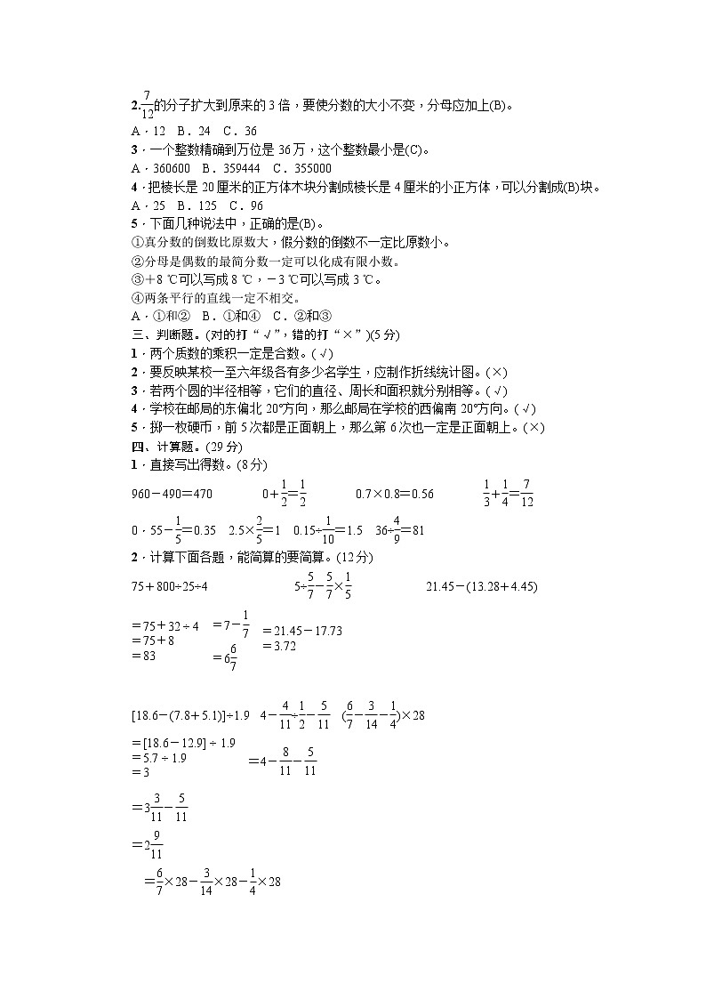 第47天 冲刺名校真卷（四）02
