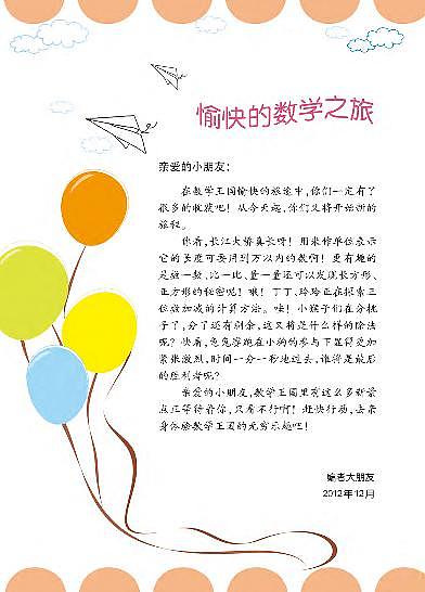 数学二下期末考试卷第2页