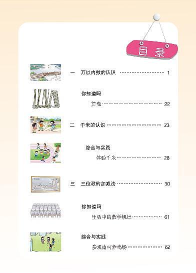 数学二下期末考试卷第3页