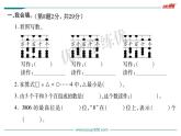 蘇教版二下數(shù)學(xué)復(fù)習(xí)課件 期中測(cè)評(píng)卷