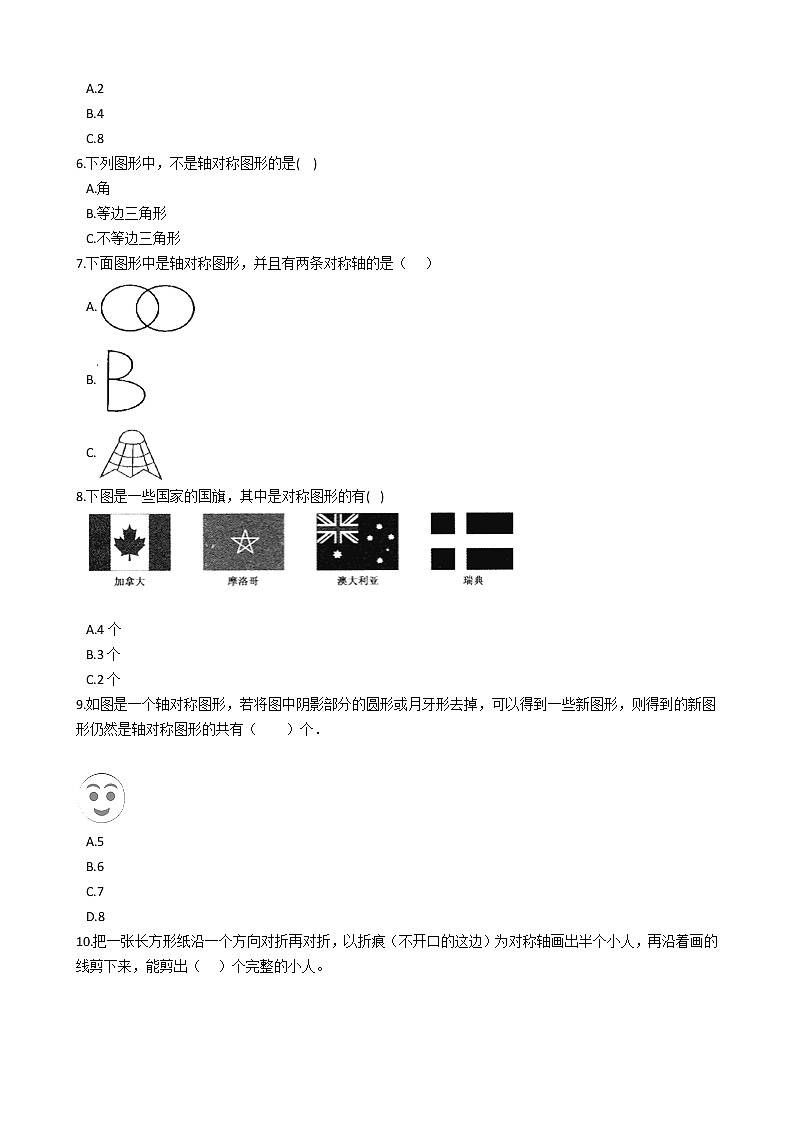 五年级下册数学单元测试-1.图形的运动（二） 冀教版 （含答案）02