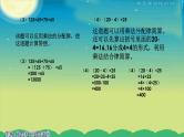 小学数学《速算与巧算》5 课件