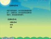 小学数学《速算与巧算》8 课件