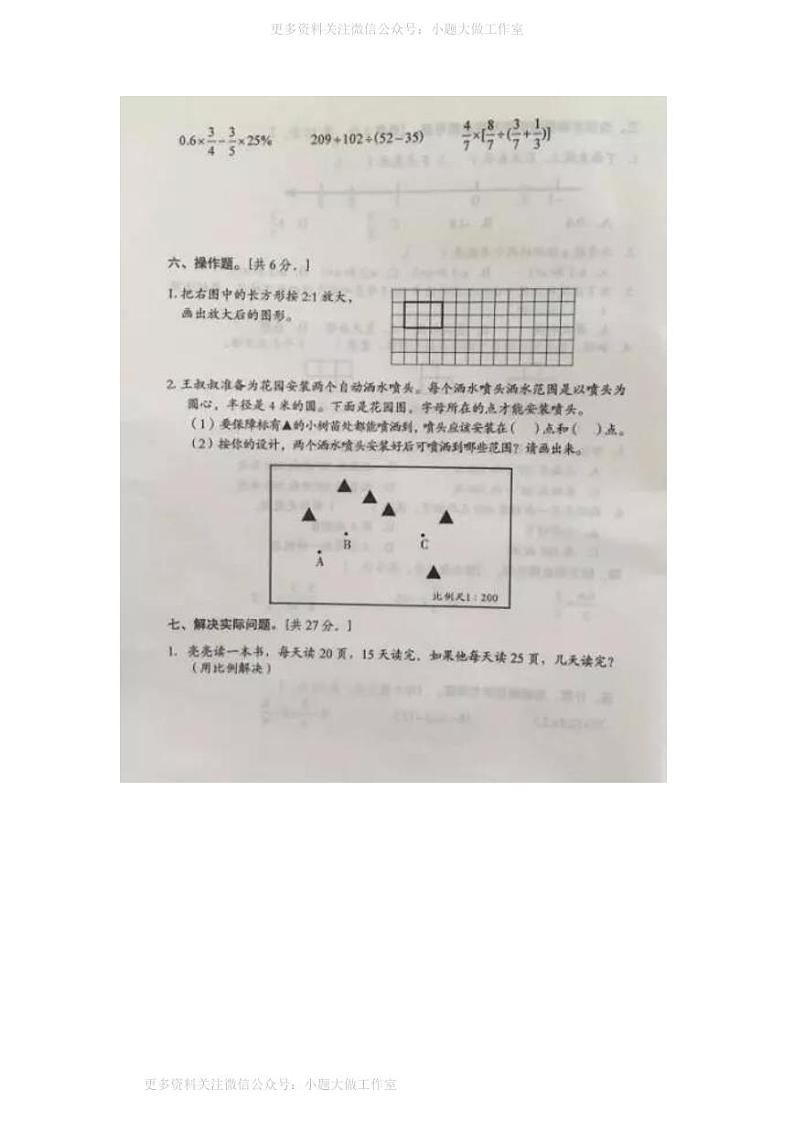 人教版数学六年级下册期末真题卷及答案03