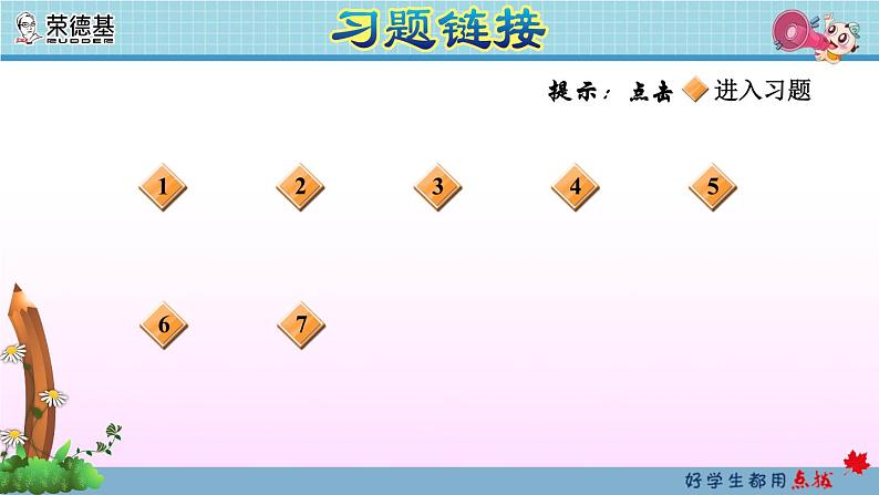 9.2数与代数（2）——分数的性质和加减法第3页