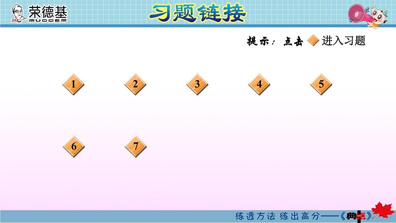 9.4图形与几何(2)——长方体和正方体第3页