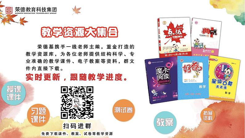 2020春5年级数学下册人教版期末整理与复习课件01