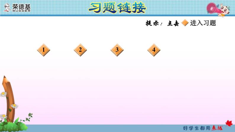 2020春5年级数学下册人教版期末整理与复习课件03