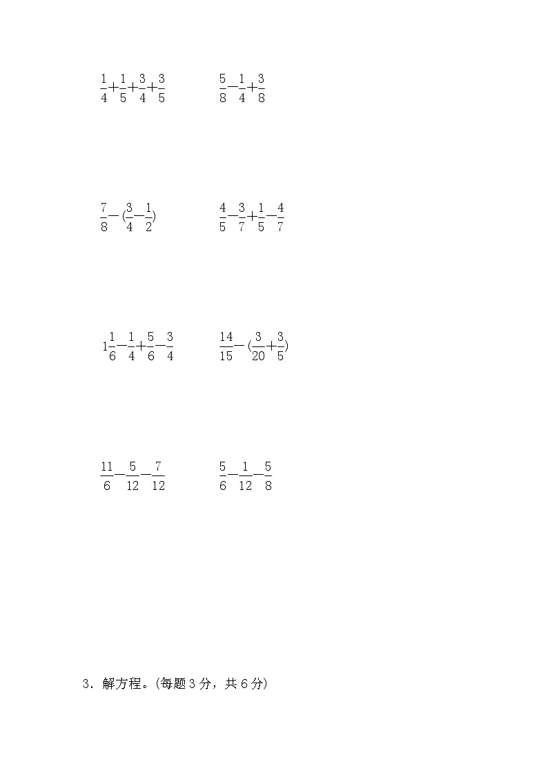 2020春5年级数学下册人教版期末整理与复习课件03