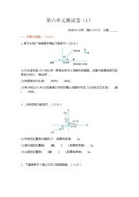 数学五年级下册六 确定位置综合与测试单元测试测试题