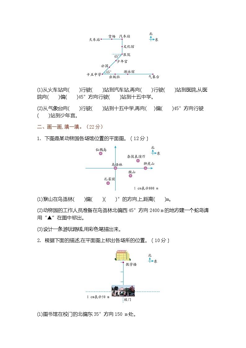 新北师大版小学五年级下册数学第六单元测试卷及答案02